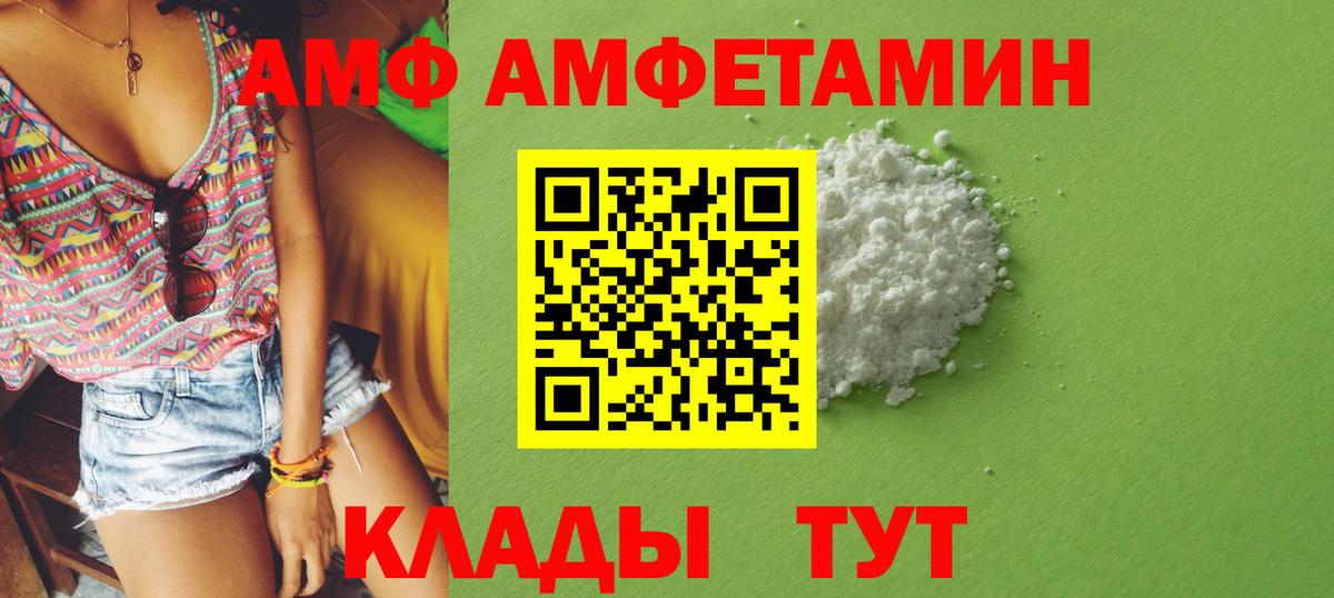 АМФ Premium Мытищи