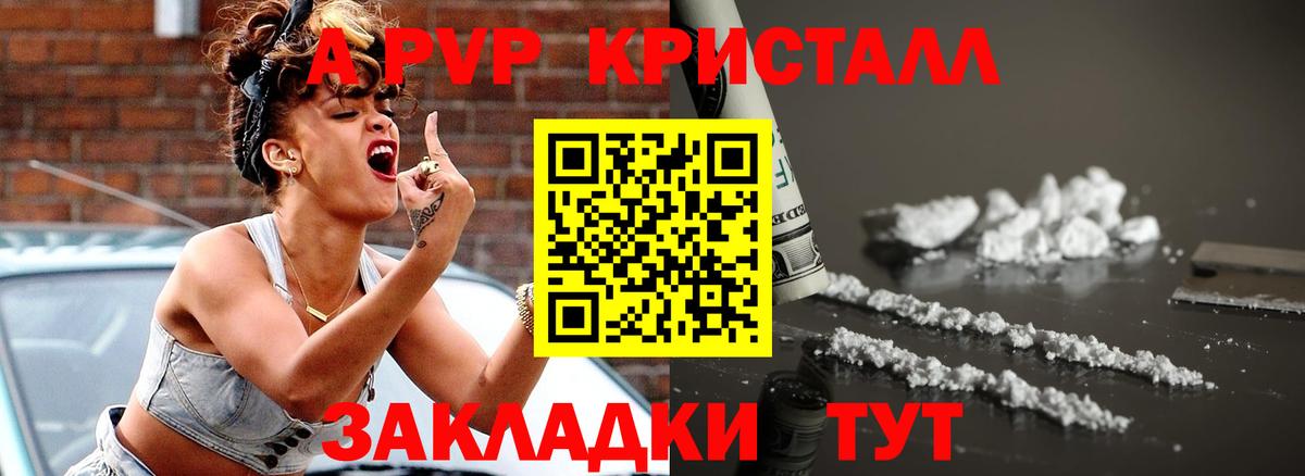 Alpha-PVP СК КРИС Мытищи
