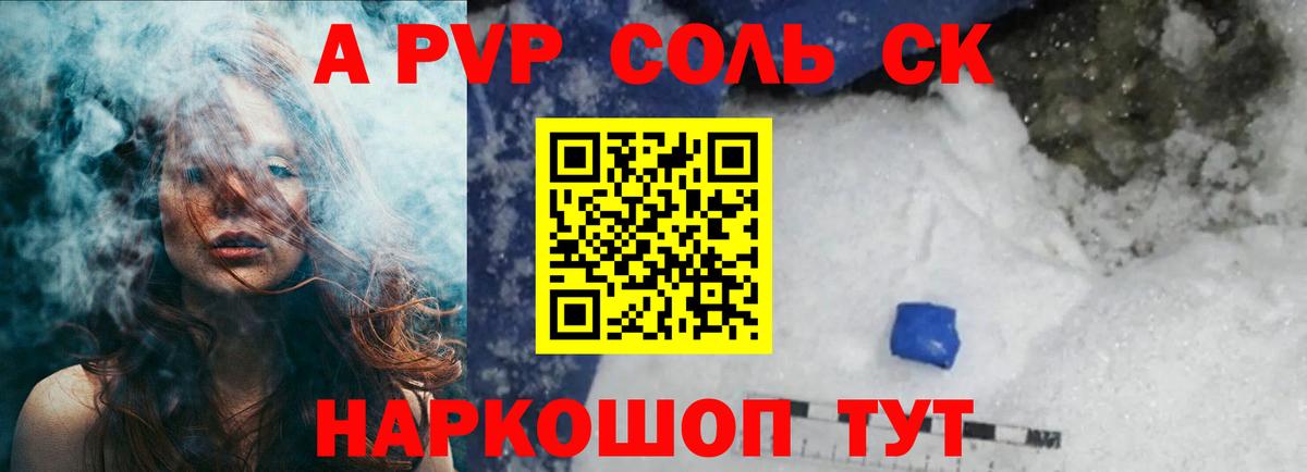 Alpha-PVP мука  Alpha-PVP Crystall  купить наркотики сайты  Вход с VPN  Мытищи 