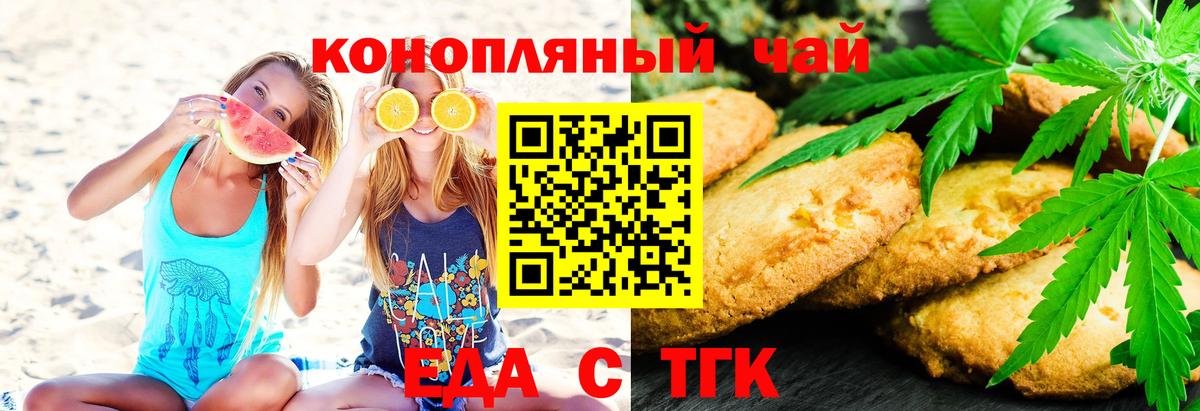 Мытищи  Печенье с ТГК конопля  Вход с VPN 