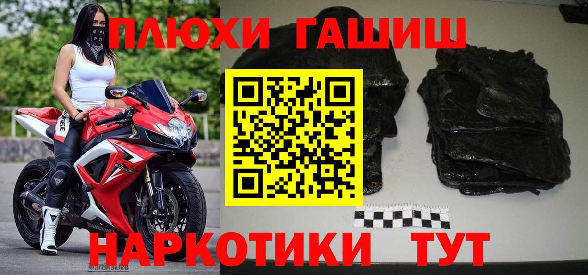 Гашиш Premium  Вход с VPN  Мытищи  ГАШИШ индика сатива 