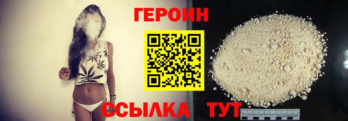 Мытищи  ГЕРОИН Афган  Вход с VPN 