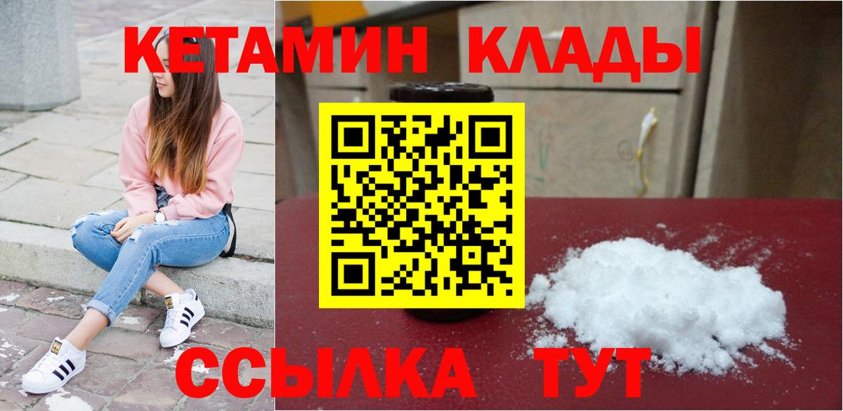 Кетамин ketamine  Вход с VPN  МЕГА ссылки  КЕТАМИН ketamine  Мытищи 