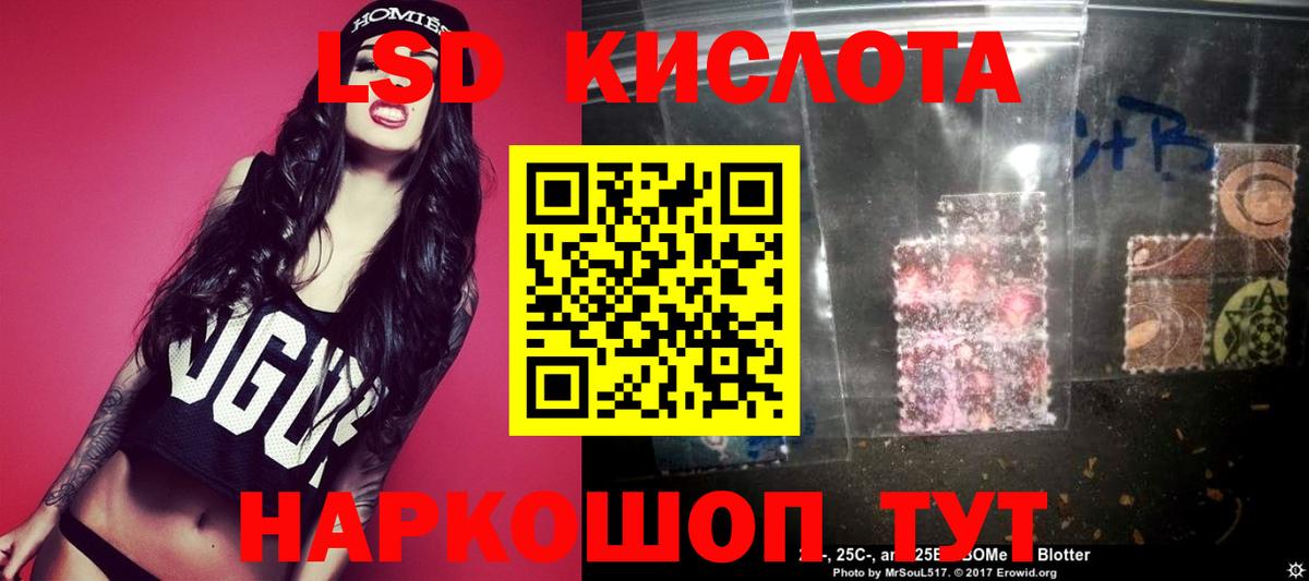 LSD-25 экстази ecstasy  ЛСД экстази ecstasy  Мытищи  кракен ТОР  Вход с VPN 