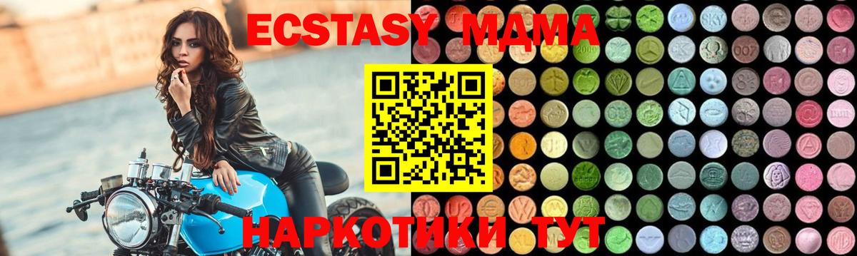 МДМА VHQ  Вход с VPN  MDMA молли  MDMA  Мытищи 