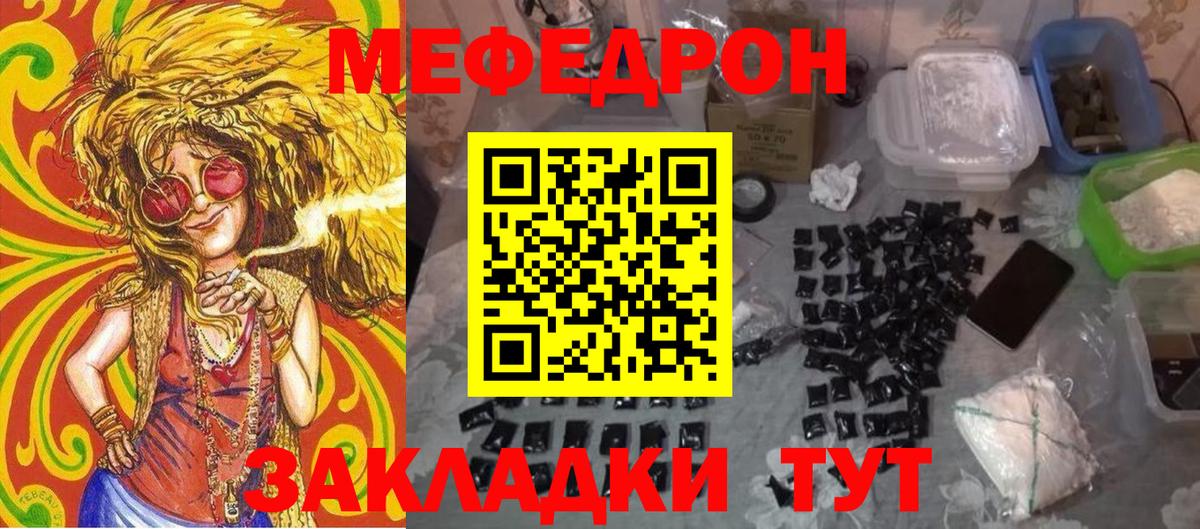 Мефедрон мука  Вход с VPN  Мытищи  МЯУ-МЯУ  МЕФ кристаллы  МЕФ 
