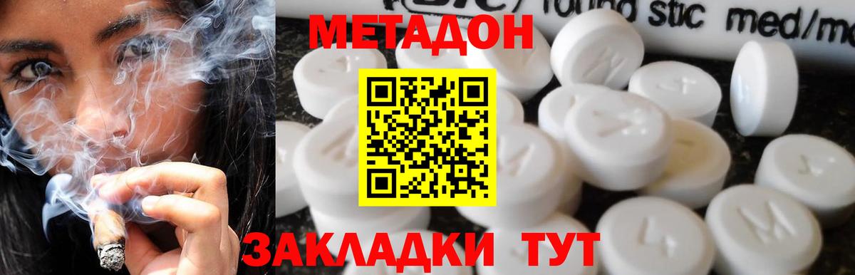 Метадон мёд  МЕТАДОН белоснежный  Мытищи  Вход с VPN 