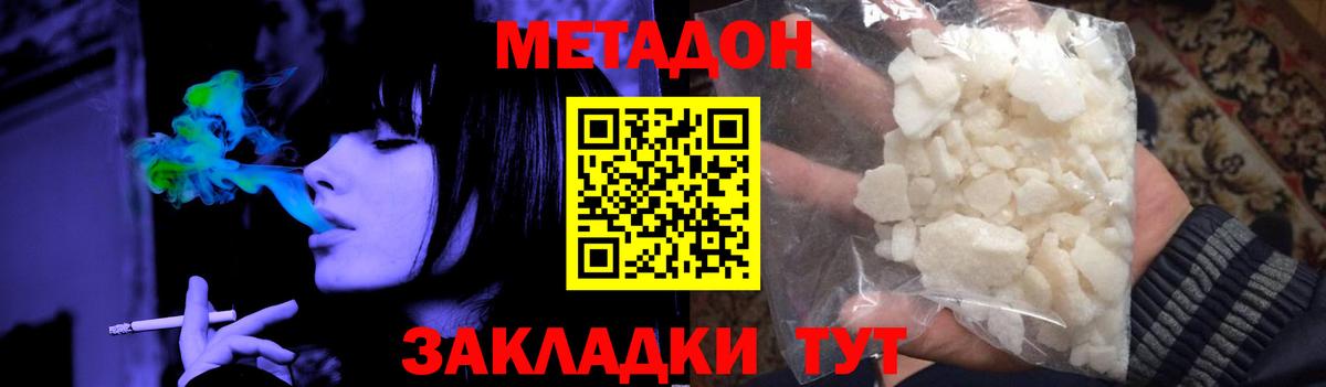 Метадон мёд Мытищи