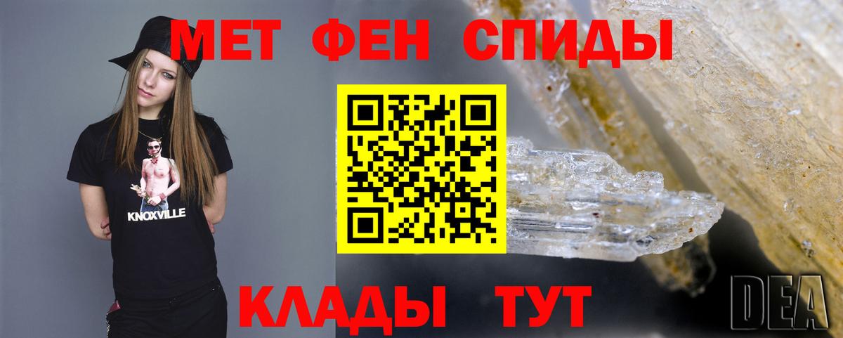 МЕТАМФЕТАМИН пудра  Вход с VPN  Мытищи  МЕТАМФЕТАМИН пудра 