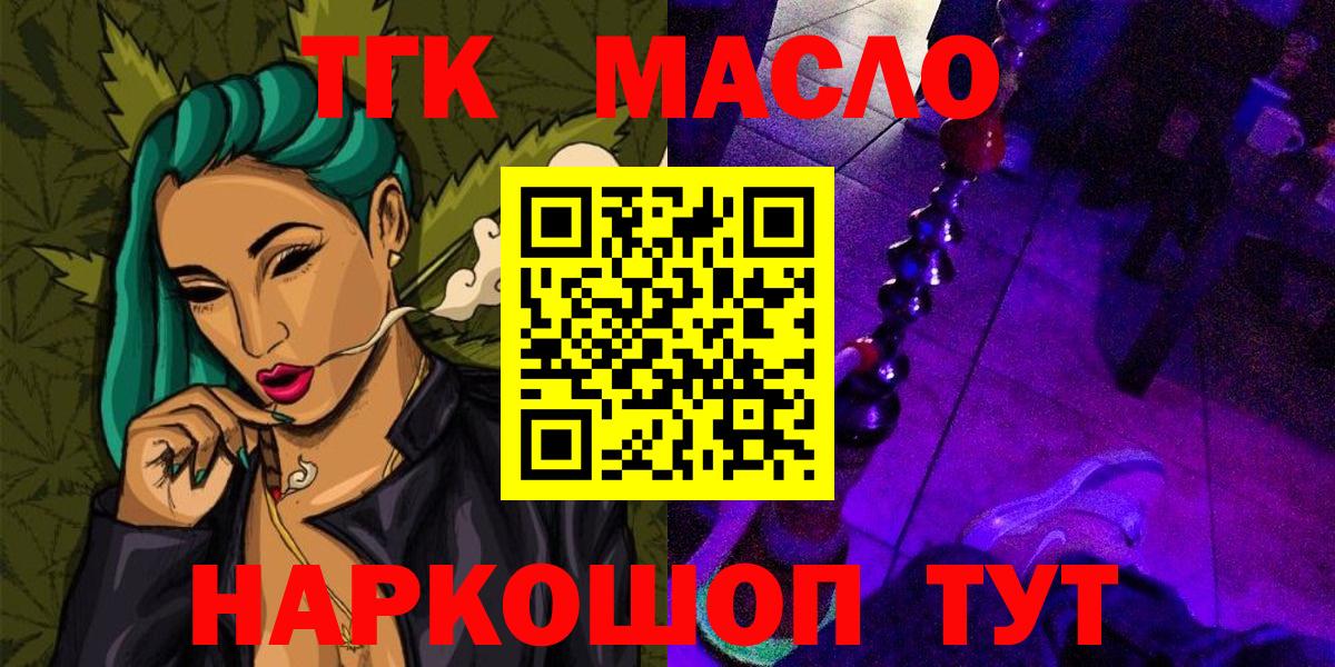 Дистиллят ТГК вейп Мытищи