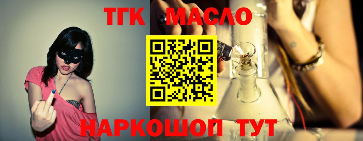 ТГК концентрат  Вход с VPN  Мытищи  ТГК Wax 