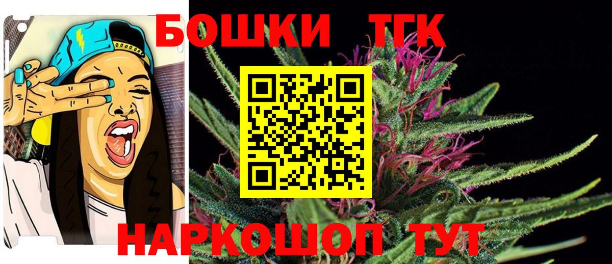 Бошки Шишки Ganja Мытищи